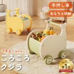 手押し車 赤ちゃん ベビーウォーカー ぬいぐるみ 収納 おもちゃ おもちゃ箱 おもちゃ収納 子供 歩行器 ベビー かたかた カタカタ 赤ちゃん手押し車 押し車