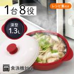 電子レンジ専用調理器 レンジ 魚焼き器 電子レンジ 深型 らくらくクック レシピ 鍋 調理 プレート 焼き魚 レンジ調理器 魚 時短 料理 食器 焼き目 魚 蒸し器