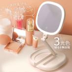 女優ミラー 鏡 卓上 卓上ミラー led 充電式 折りたたみ コンパクト ドレッサー かわいい 折りたたみ 鏡 ライト 日光 軽量 ミラー 持ち運び 女性 化粧鏡 卓上鏡