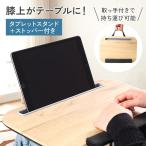 クッションテーブル 膝上テーブル 持ち運び ビーズクッション テーブルクッション ひざ上 テーブル付きクッション ノートパソコン タブレット テーブル