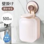  мыло диспенсер стена установка мыло для рук отходит ... мыло жидкий присоска заполняющий бутылка контейнер 500ml посуда для моющее средство моющее средство кухня заполняющий бутылка диспенсер 