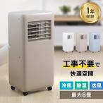 スポットクーラー 冷風機 スポットエアコン 家庭用 ポータブルクーラー エアコン 除湿 クーラー 業務用 移動式 省エネ スポットエアコン 工事不要 キャスター