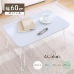  low стол складной Mini стол ширина 60cm складной модный маленький Mini compact низкий столик низкий стол крепкий один человек жизнь складной 