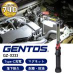 懐中電灯 ラッシュライト ライト 懐中電灯フラッシュライト COB LED搭載ワークライト USB充電式 GZ-X233 ハンドライト 夜間COB 暗所作業 建設現場 照明