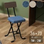 カウンターチェア 折りたたみ 折り�
