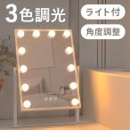 女優ミラー 卓上ミラー led ドレッサー 卓上 かわいい 鏡 ライト 日光 軽量 ミラー 女性 メイクミラー ライト付き 明るい 自然光ミラー ミラーライト