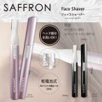 フェイスシェーバー 眉毛シェーバー シェーバー 女性 男性 電動シェーバー 電池式 眉毛カッター 産毛剃り 顔剃り まゆげ 全身適用 水洗い 眉用コーム
