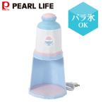 かき氷器 電動式 バラ氷 電動 自動 �