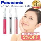 ショッピングPanasonic 年間ランキング1位 眉毛シェーバー シェーバー 女性 フェイスシェーバー panasonic フェリエ パナソニック レディース 顔 うぶ毛 処理 顔剃り用 ムダ毛 ES-WF41