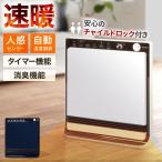 セラミックヒーター ヒーター ファンヒーター 電気ストーブ 暖房器具 電気ヒーター 2025 足元ヒーター 電気ファンヒーター 速暖 人感センサー チャイルドロック