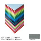 ARTE( arte ) new color board design board 5mm B1(728×1030mm) gray BP-5CB-B1-GY