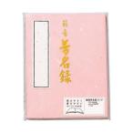  Fujitsubo . название запись NO.45 розовый 5 комплект me-45P