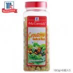 YOUKIyu поплавок еда MC гренки чеснок & трава 180g×6 штук входит 225315 ежедневное блюдо гарнир retort производство прямой гурман ваш заказ 