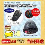  алкоголь контрольно-измерительный прибор портативный брелок для ключа LED алкоголь .. инспекция контейнер алкоголь инспекция контейнер алкоголь анализ контейнер переносной USB заряжающийся . sake движение предотвращение 