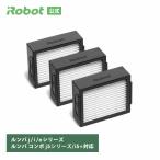 ショッピング正規品 (P10+送料無料) アイロボット 公式 ダストカットフィルター 3個 セット 4651374 ルンバ フィルター 交換備品 純正 正規品 ※ルンバ コンボシリーズ対象外