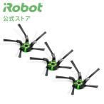 アイロボット 公式 コーナーブラシ 3個 セット 黒 4655991 ルンバ s9+ 専用 交換備品 ロボット掃除機 iRobot 純正 正規品