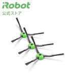 (P10) アイロボット 公式 エッジクリーニングブラシ 3個 セット 黒 4747487 ルンバコンボ ルンバ ブラシ 交換備品 ロボット掃除機 純正 正規品