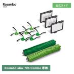 アイロボット 公式 交換備品 4849963 交換パーツキット iRobot 日本 正規品 純正