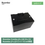 11/14発売 アイロボット 公式 交換備品 4854069 リチウムイオンバッテリー iRobot 日本 正規品 純正