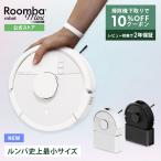 【予約商品】（4月6日より順次発送） ロボット掃除機 ルンバ お掃除ロボ 公式 Roomba Mini Slim + SlimCharge アイロボット 掃除ロボット iRobot メーカー保証