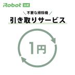 引き取り希望チケット 不要な掃除機 引き取りサービス 全メーカー引き取り対象