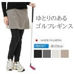 yu... есть Golf леггинсы женский сделано в Японии женщина Golf внутренний свободно Golf брюки спорт леггинсы стиль. . вода легкий леггинсы 