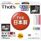 太陽誘電製 That's DVD-Rビデオ用 16倍速120分4.7GB プリンタブル キューブケース25枚入 DR-120WPY25QN