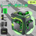 【あすつく当日発送】LasGoo LG-3D レーザー墨出し器、レーザー レベル セルフレベリング、3D グリーン ビーム クロスライン レーザー (