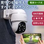 【あすつく当日発送】【500万高画素 ・遠距離も超精細】COOAU 防犯カメラ 屋外 ワイヤレス/wifi 5MP/1944P 遠距離暗視 5dBiア