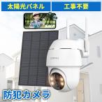 【あすつく当日発送】【進化版500万超高画素】COOAU 防犯カメラ 屋外 ソーラー 電源不要 工事不要 4灯夜間カラー撮影 音光威嚇 PIR人体検知