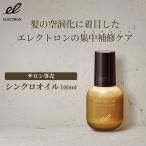 [ официальный ] ELECTRON ( электро n) synchronizer масло 100ml
