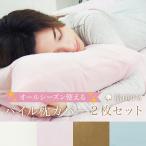綿 100％ パイル 枕カバー2枚セット (63×43cm 抗菌防臭加工付き）  メール便対象商品 代引不可 日時指定不可