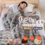 ふわとろ毛布 もこもこ ふわとろ 毛布 厚手 極上 掛け毛布 シングル ダブル マーブル柄 ソファー 洗える グレー ブラウン ピンク 布団 ふわふわ 暖かい 秋冬