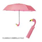 Esschert Design FLAMINGO UMBRELLA FOLD フラミンゴの折り畳み傘 ピンク 雨傘 折りたたみ傘 アンブレラ フォールド エッシャートデザイン 動物園