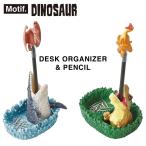 Motif. Dinosaur стол бур nai The -& авторучка порог двери mosasaurus/tilanosaurus подставка для ручки авторучка подставка бардачок настольный регулировка динозавр канцелярские товары seto craft 