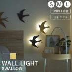  освещение непрямое освещение LED свет свет LED модный wall свет tsubame Северная Европа подарок подарок внутри праздник . День отца 2026