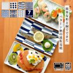 波佐見焼 角皿 取り皿 和食器 natural6