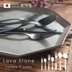スプーン フォーク 食器 カトラリー