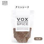 VOX オーガニック クミンシード 30g カレーやガラムマサラに欠かせない香り高いスパイス 炒めると香りが引き立つ ボックス