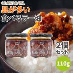 Odawara магазин .. много Taberu Rayu 110g 2 шт. комплект еда .. масло .. много Taberu Rayu Taberu Rayu ... san универсальный приправа приправа рис. ..