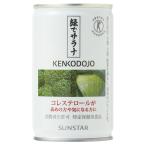 健康道場 緑でサラナ 160g