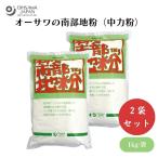 o-sawa. юг часть земля мука ( средний сила мука ) 1kg x2 пакет наан b com gi пшеничная мука 