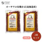  иметь машина культивирование маленький бобы Hokkaido производство 300g 2 пакет комплект иметь машина JAS одобрено товар иметь машина маленький бобы органический маленький бобы иметь машина фасоль адзуки органический фасоль адзуки иметь машина органический маленький бобы 