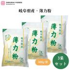  Sakura . незначительный сила мука 500g 3 пакет комплект внутренний пшеничная мука местного производства незначительный сила мука местного производства пшеничная мука Gifu префектура производство небо .. сладости 