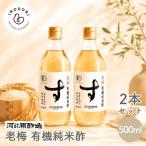 [. один человек sama 1 комплект до ]. слива иметь машина дзюнмаи сакэ уксус 500ml 2 шт. комплект иметь машина органический дзюнмаи сакэ уксус рис уксус уксус . уксус местного производства местного производства иметь машина рис использование тихий .......