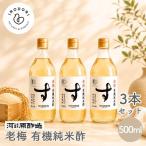 [. один человек sama 1 комплект до ]. слива иметь машина дзюнмаи сакэ уксус 500ml 3 шт. комплект иметь машина органический дзюнмаи сакэ уксус рис уксус уксус . уксус местного производства местного производства иметь машина рис использование тихий .......