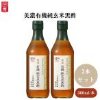  внутри . Mino иметь машина оригинальный неочищенный рис чёрный уксус 360ml x 2 шт местного производства иметь машина неочищенный рис использование kse. немного нет аккуратный сделал тест .. кулинария вообще . можно использовать иметь машина оригинальный неочищенный рис чёрный уксус 