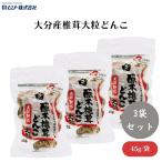 mso- Ooita производство .. крупный ...45g x3 шт Ooita префектура .. дерево культивирование осуществлен ..*...., небо день .. сделал сушеные шиитаке 