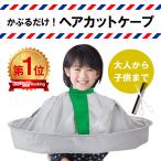 ポンチョ-商品画像