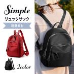 リュック レディース ビジネスリュック 通学 通勤 40代 50代 ミニリュック リュックサック 小さめ シンプル 黒 軽い 撥水